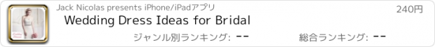 おすすめアプリ Wedding Dress Ideas for Bridal