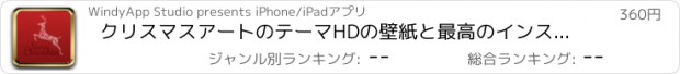 おすすめアプリ クリスマスアートのテーマHDの壁紙と最高のインスピレーションは、背景の作成者を引用します