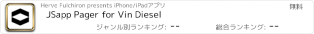 おすすめアプリ JSapp Pager for Vin Diesel