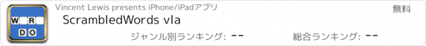 おすすめアプリ ScrambledWords vla