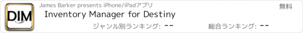 おすすめアプリ Inventory Manager for Destiny