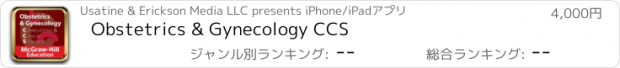 おすすめアプリ Obstetrics & Gynecology CCS