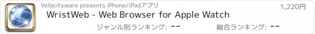 おすすめアプリ WristWeb - Web Browser for Apple Watch