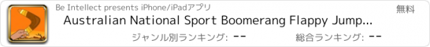 おすすめアプリ Australian National Sport Boomerang Flappy Jumping Chalange