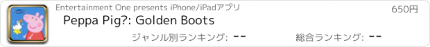 おすすめアプリ Peppa Pig™: Golden Boots