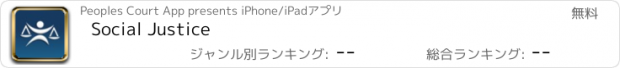 おすすめアプリ Social Justice