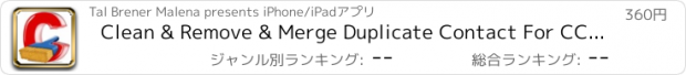 おすすめアプリ Clean & Remove & Merge Duplicate Contact For CCleaner