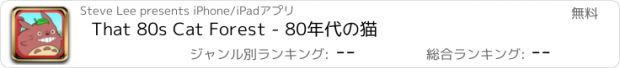 おすすめアプリ That 80s Cat Forest - 80年代の猫