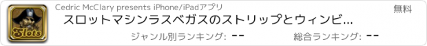 おすすめアプリ スロットマシンラスベガスのストリップとウィンビッグのスロット海賊王プロ