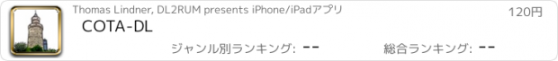 おすすめアプリ COTA-DL