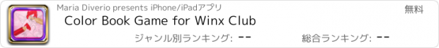 おすすめアプリ Color Book Game for Winx Club