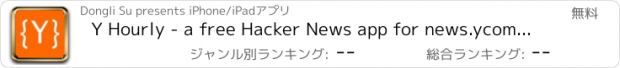 おすすめアプリ Y Hourly - a free Hacker News app for news.ycombinator.com