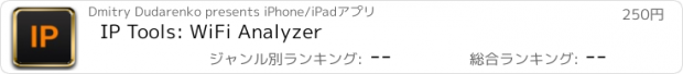 おすすめアプリ IP Tools: WiFi Analyzer