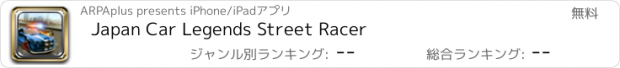 おすすめアプリ Japan Car Legends Street Racer