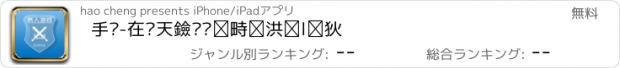 おすすめアプリ 手杀-在线天黑请闭眼语音杀人游戏