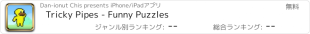 おすすめアプリ Tricky Pipes - Funny Puzzles