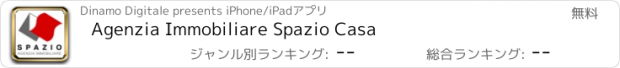 おすすめアプリ Agenzia Immobiliare Spazio Casa