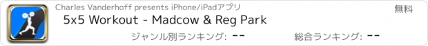 おすすめアプリ 5x5 Workout - Madcow & Reg Park
