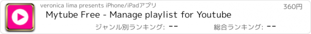 おすすめアプリ Mytube Free - Manage playlist for Youtube