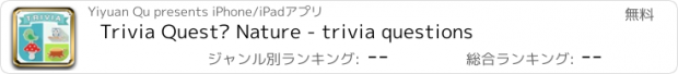 おすすめアプリ Trivia Quest™ Nature - trivia questions