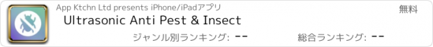 おすすめアプリ Ultrasonic Anti Pest & Insect