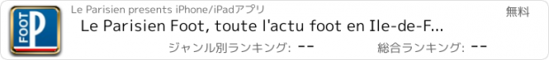 おすすめアプリ Le Parisien Foot, toute l'actu foot en Ile-de-France