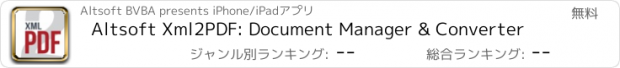 おすすめアプリ Altsoft Xml2PDF: Document Manager & Converter