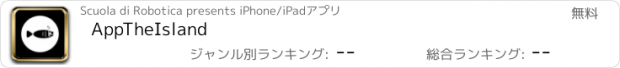 おすすめアプリ AppTheIsland