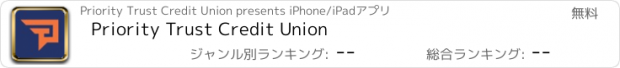 おすすめアプリ Priority Trust Credit Union