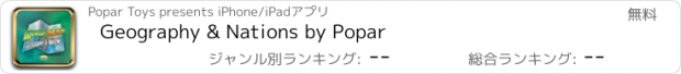 おすすめアプリ Geography & Nations by Popar