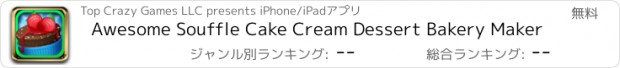 おすすめアプリ Awesome Souffle Cake Cream Dessert Bakery Maker