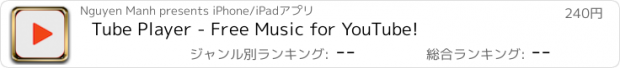 おすすめアプリ Tube Player - Free Music for YouTube!