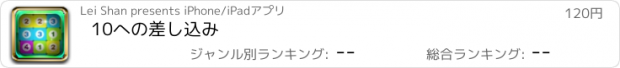 おすすめアプリ 10への差し込み