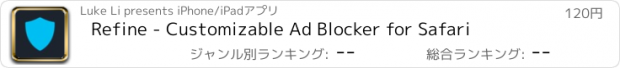 おすすめアプリ Refine - Customizable Ad Blocker for Safari