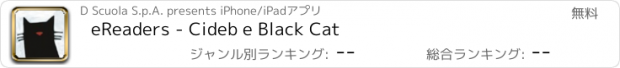 おすすめアプリ eReaders - Cideb e Black Cat