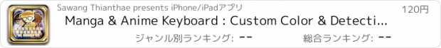 おすすめアプリ Manga & Anime Keyboard : Custom Color & Detective Wallpaper Themes Conan