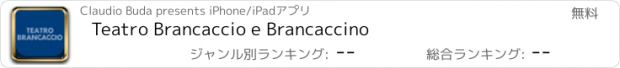 おすすめアプリ Teatro Brancaccio e Brancaccino