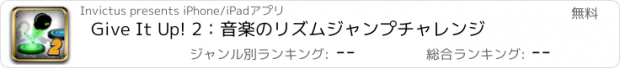 おすすめアプリ Give It Up! 2：音楽のリズムジャンプチャレンジ