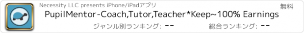 おすすめアプリ PupilMentor-Coach,Tutor,Teacher*Keep~100% Earnings