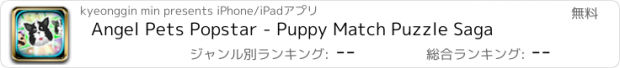 おすすめアプリ Angel Pets Popstar - Puppy Match Puzzle Saga