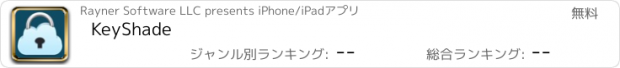 おすすめアプリ KeyShade