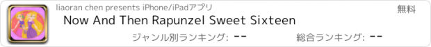 おすすめアプリ Now And Then Rapunzel Sweet Sixteen