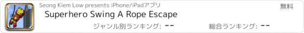 おすすめアプリ Superhero Swing A Rope Escape