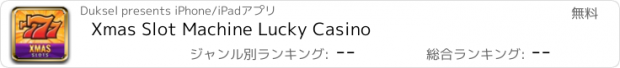 おすすめアプリ Xmas Slot Machine Lucky Casino