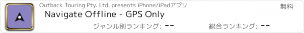 おすすめアプリ Navigate Offline - GPS Only