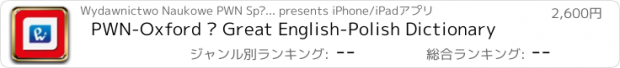 おすすめアプリ PWN-Oxford – Great English-Polish Dictionary