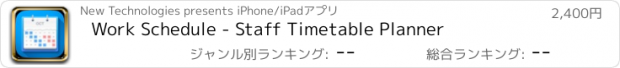 おすすめアプリ Work Schedule - Staff Timetable Planner