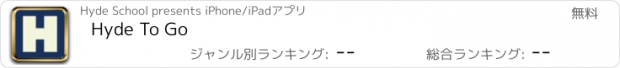 おすすめアプリ Hyde To Go