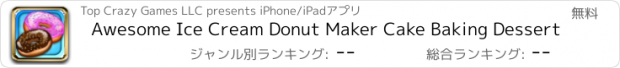 おすすめアプリ Awesome Ice Cream Donut Maker Cake Baking Dessert