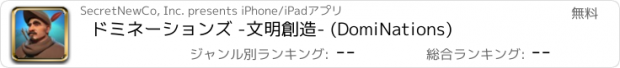 おすすめアプリ ドミネーションズ -文明創造- (DomiNations)